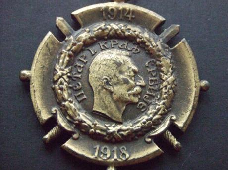 Servische herinnerings medaille  WOI 1914-1918